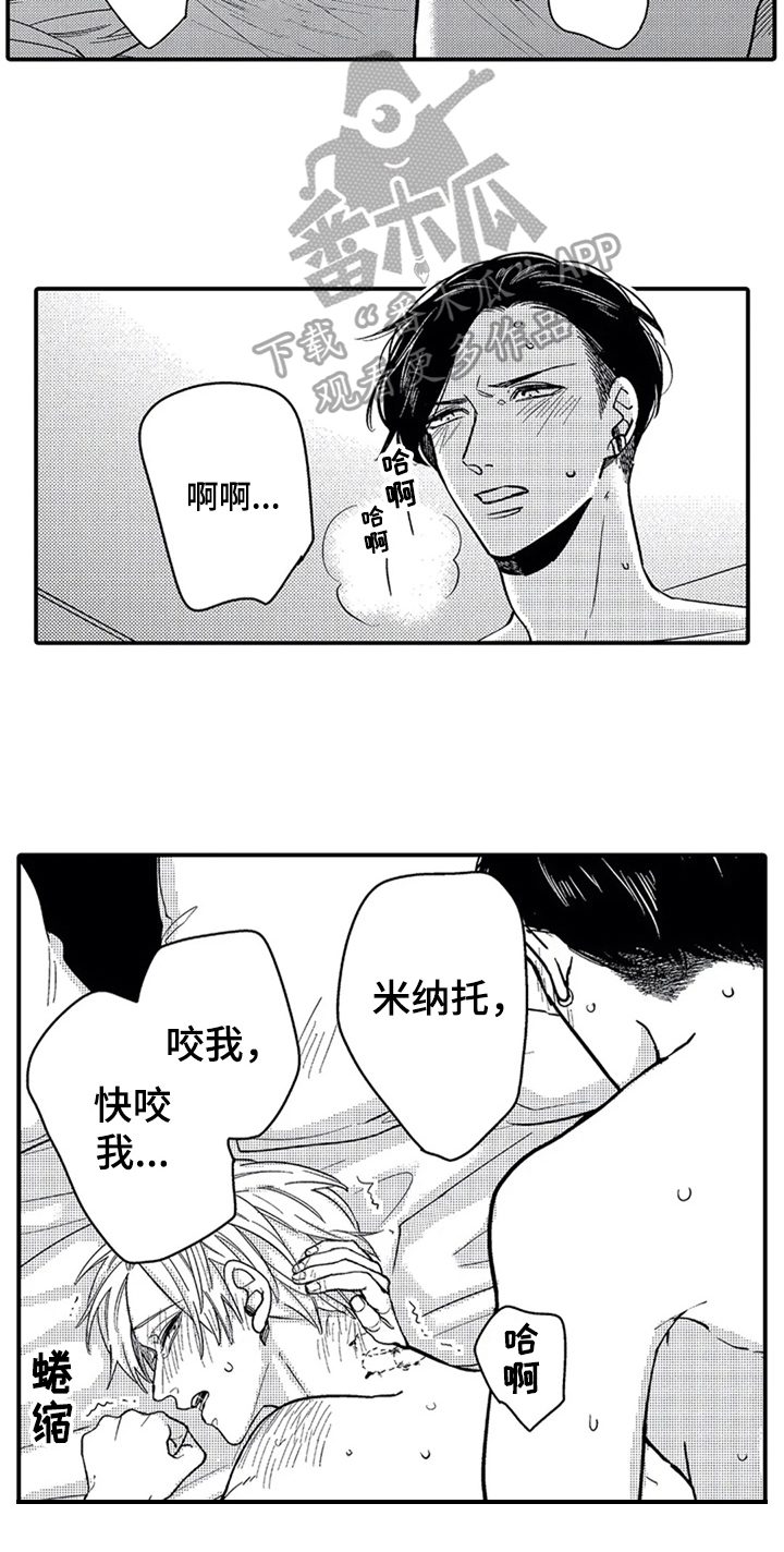 经纪人毕滢家庭背景漫画,第35章：告知【完结】2图