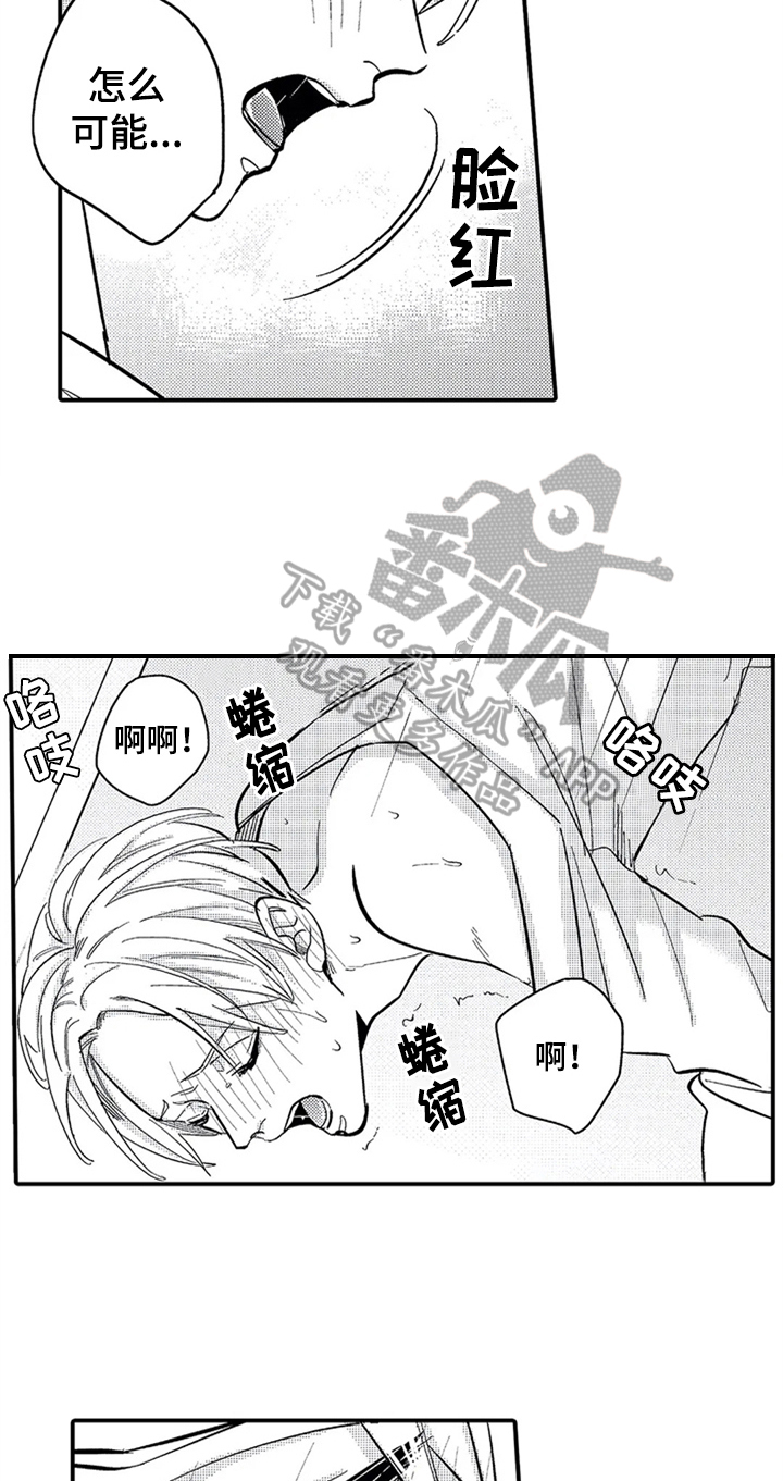 经纪人学什么专业漫画,第12章：邀请1图