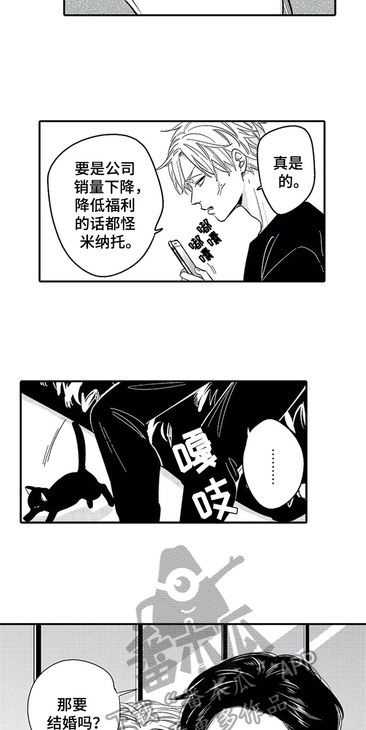 经纪人资格证津贴漫画,第18章：出门2图