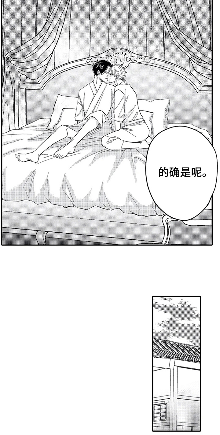 经纪人奖励图漫画,第34章：惊讶2图