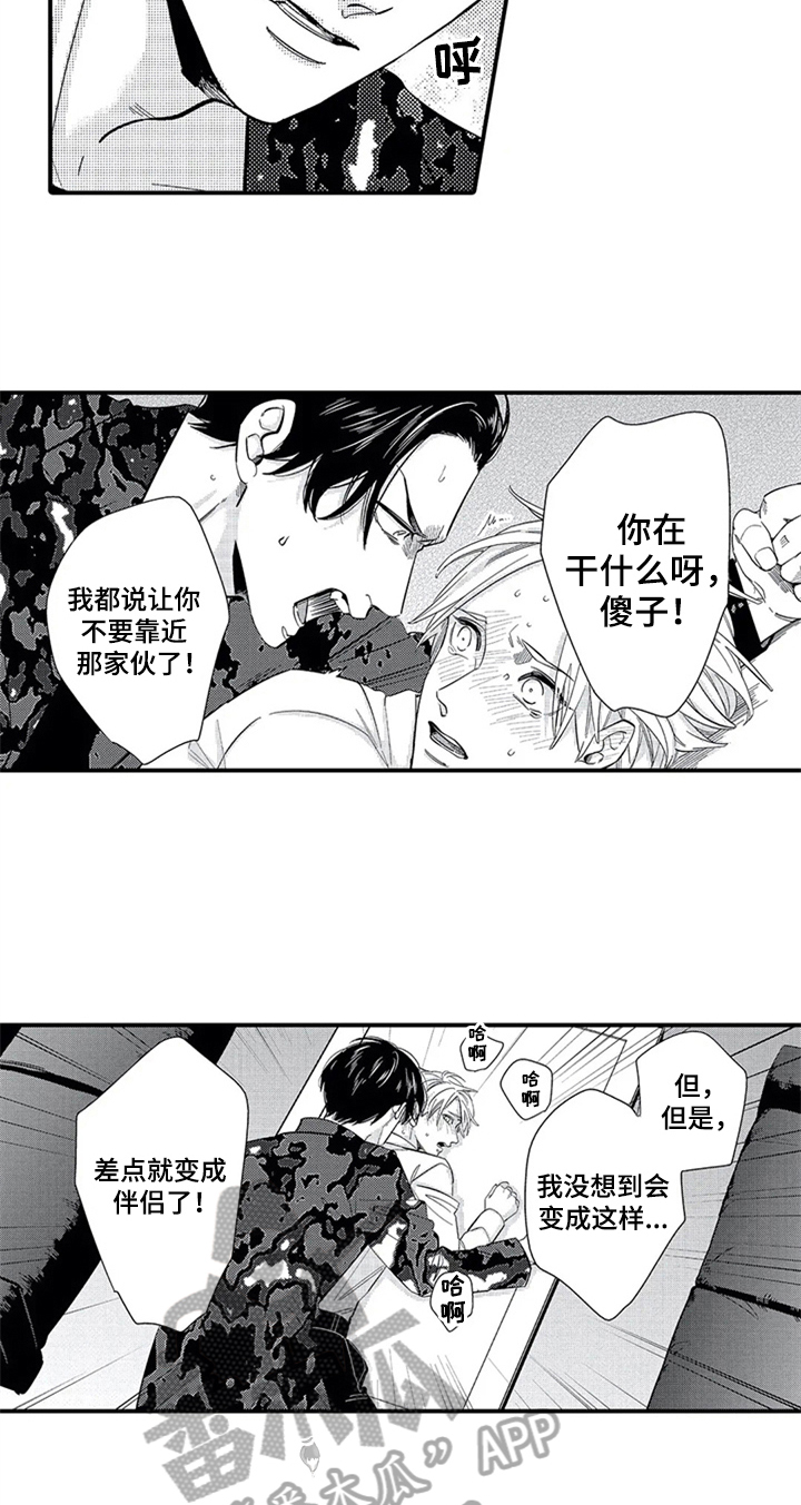 经纪人是什么意思漫画,第16章：胡思乱想1图