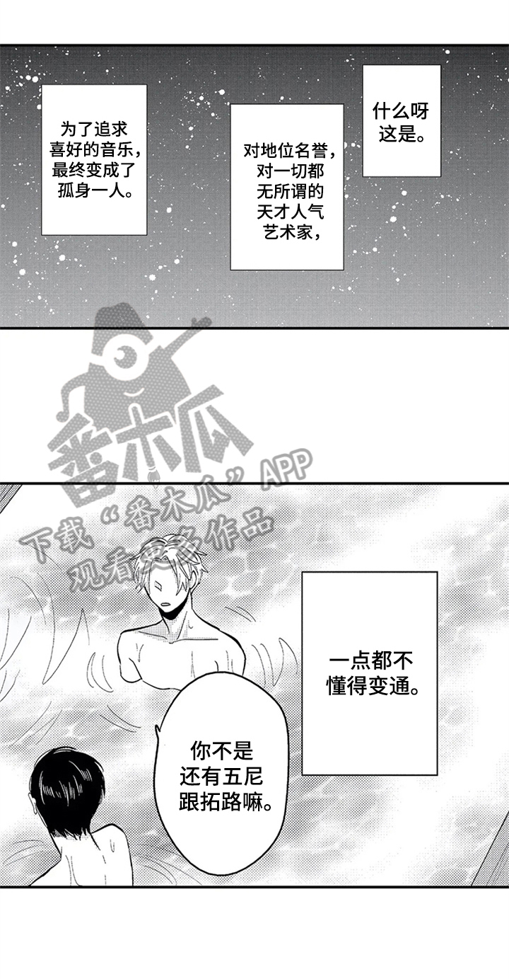 经纪人是什么意思漫画,第20章：还有音乐2图