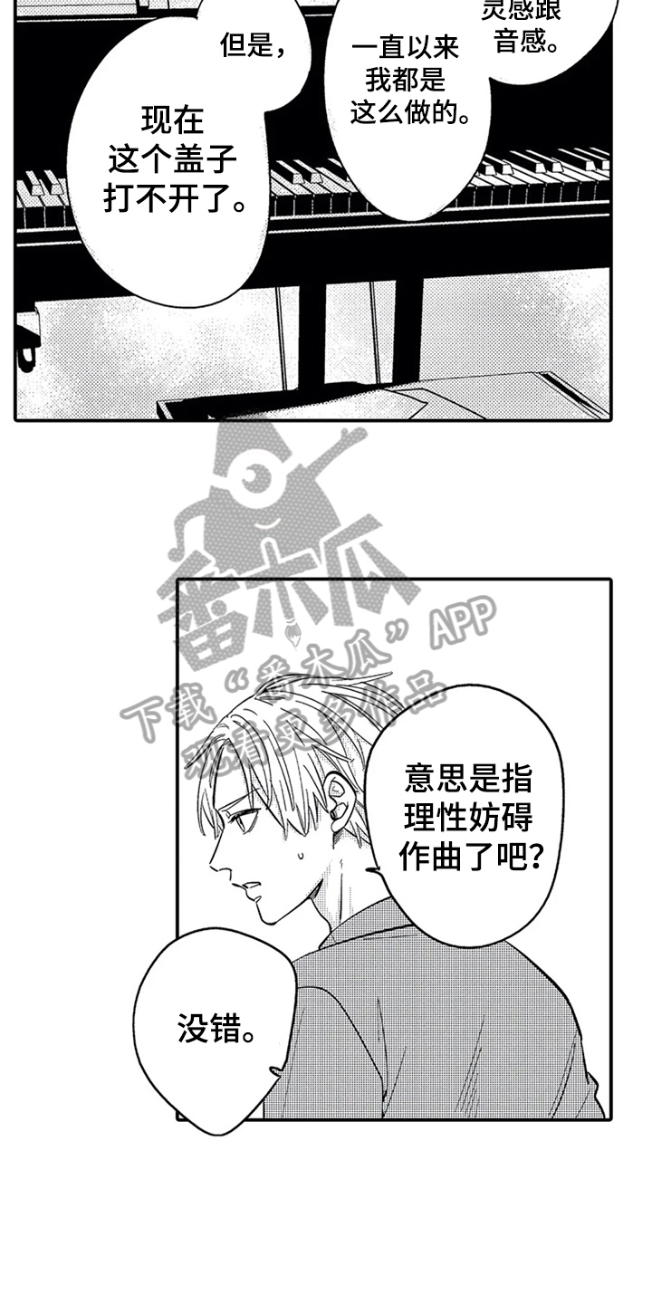 经纪人奖励图漫画,第4章：条件2图