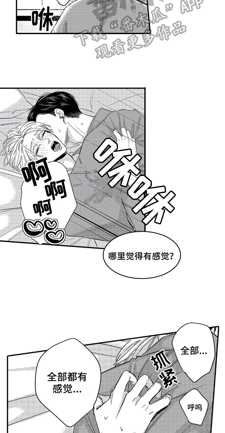 经纪人和艺人一般怎么分账的漫画,第20章：还有音乐2图