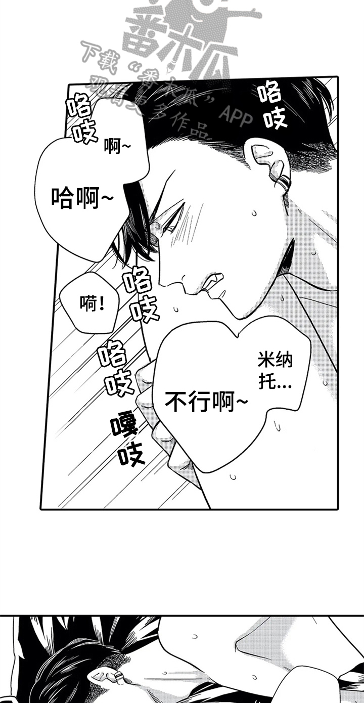 经纪人学什么专业漫画,第9章：零分恋人1图