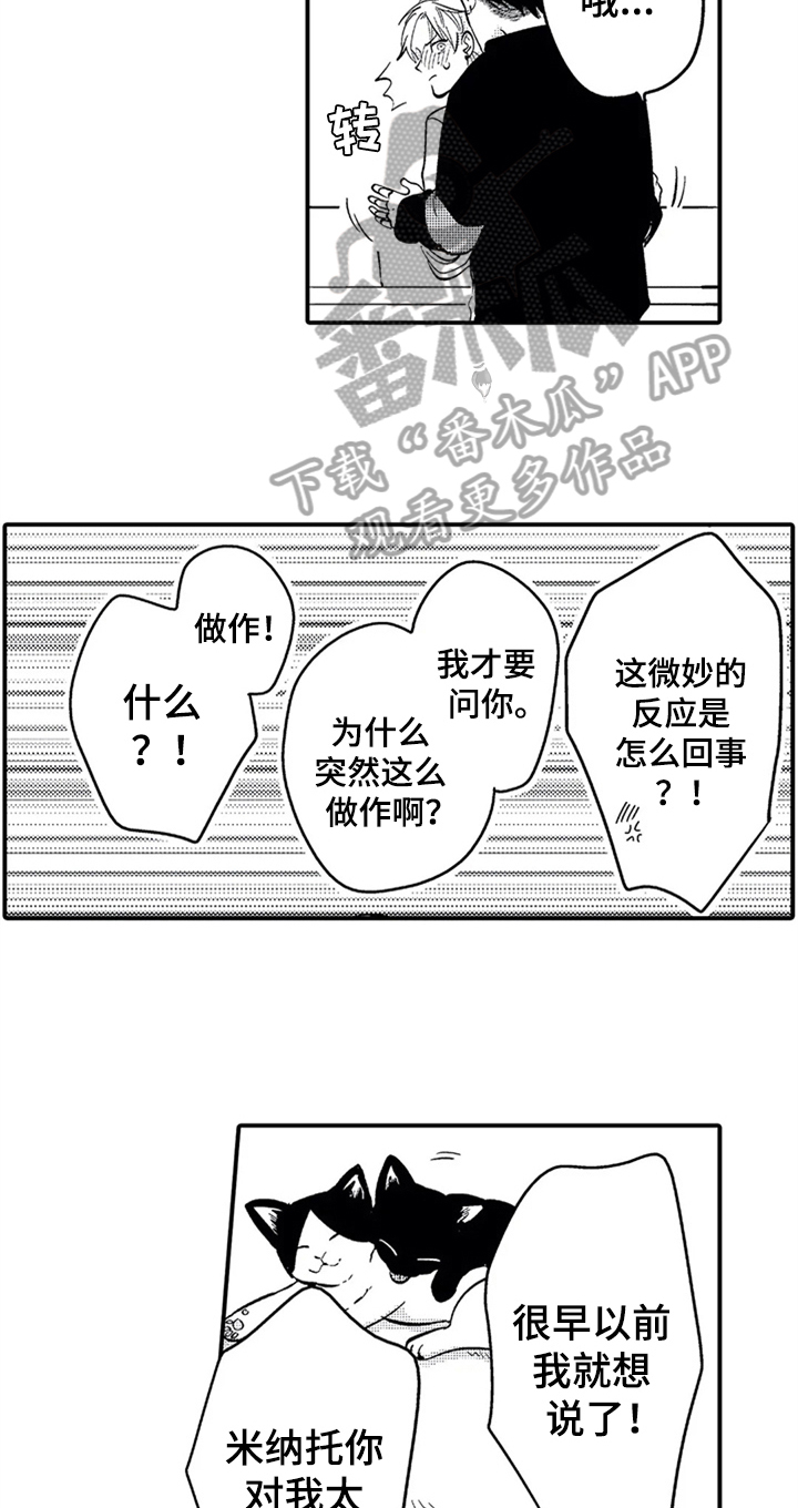 经纪人毕滢家庭背景漫画,第22章：更珍惜1图