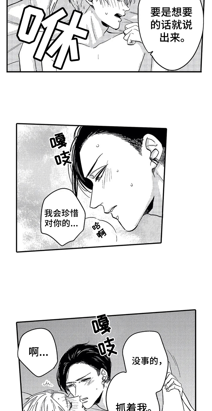 经纪人救场一首月亮惹的祸漫画,第23章：疲惫2图