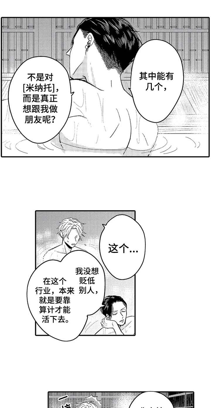 经纪人资格证津贴漫画,第19章：经历2图