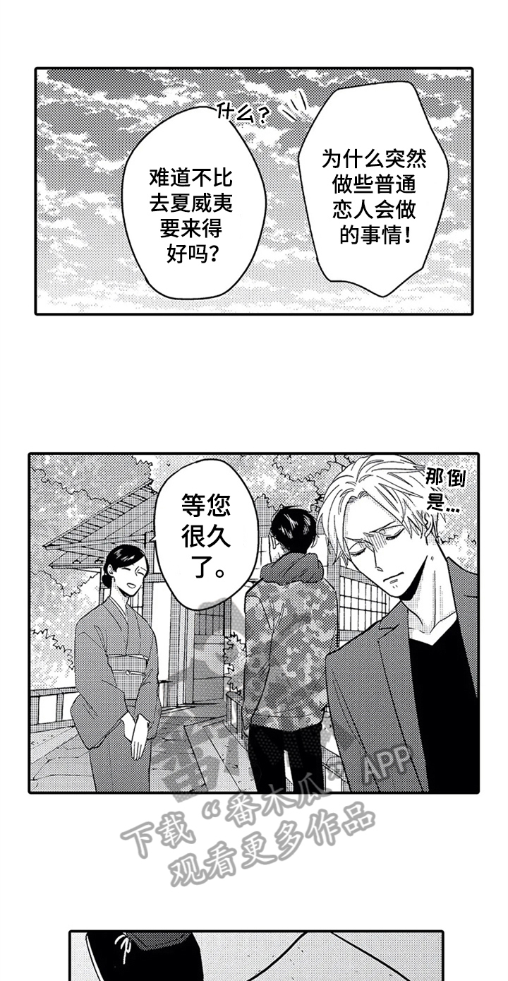 经纪人奖励通知漫画,第19章：经历1图