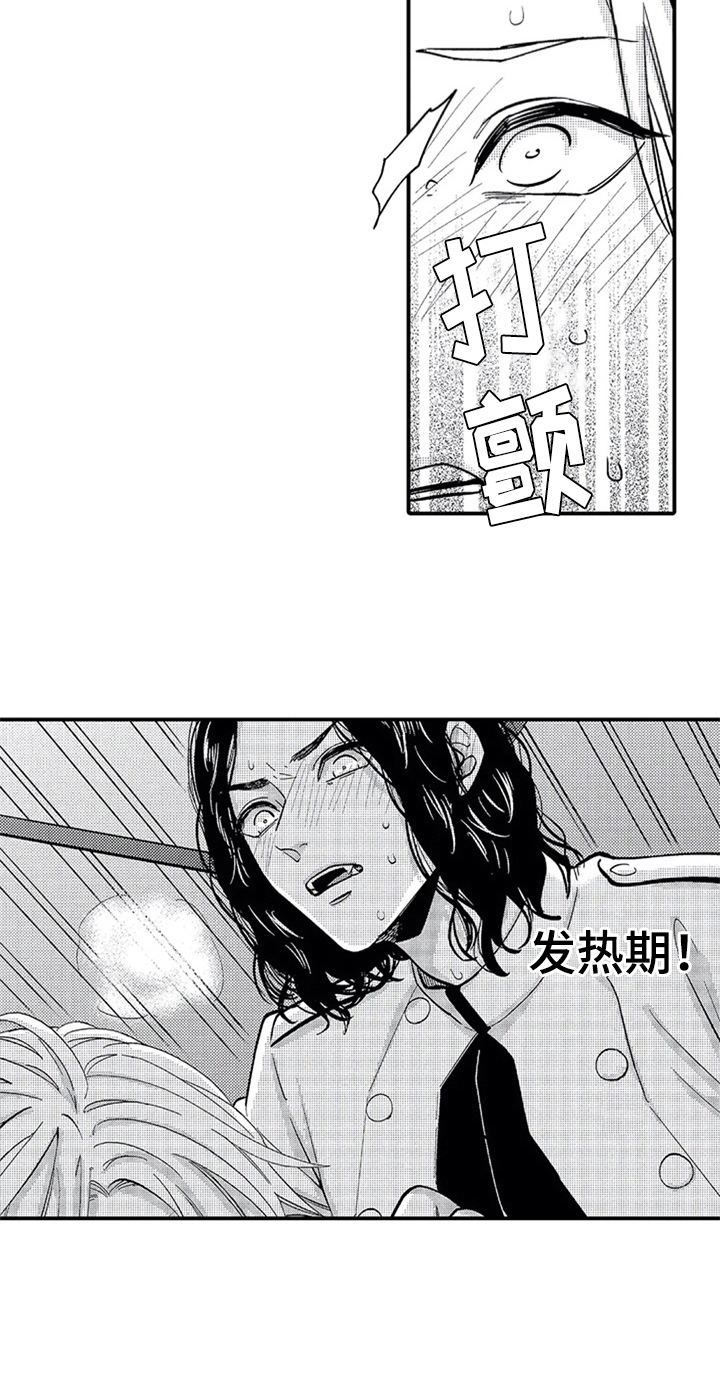 经纪人奖励图漫画,第15章：救美2图