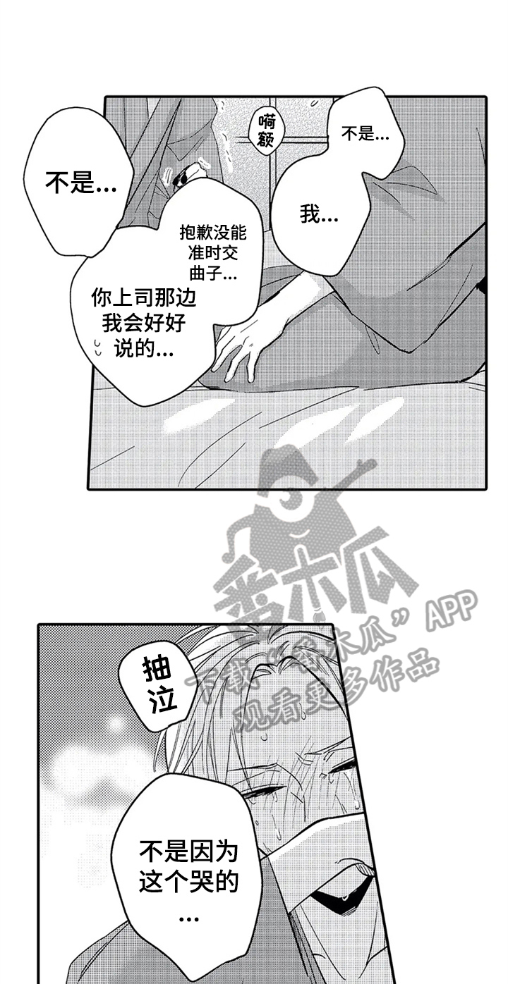 经纪人薪酬机制漫画,第21章：喜欢1图