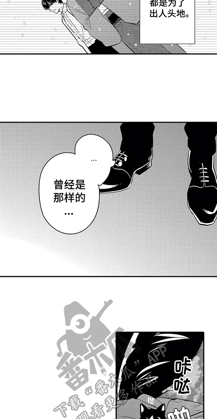 经纪人学什么专业漫画,第27章：告别2图