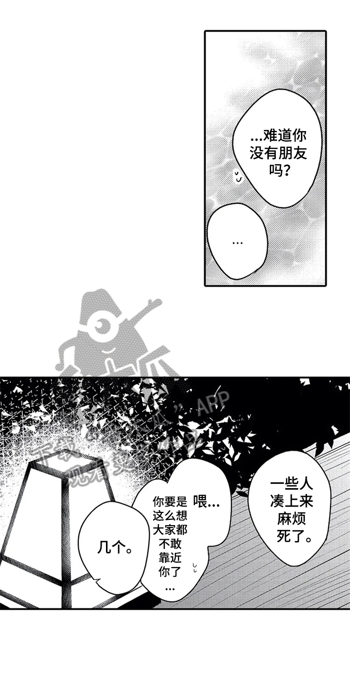 经纪人资格证津贴漫画,第19章：经历1图