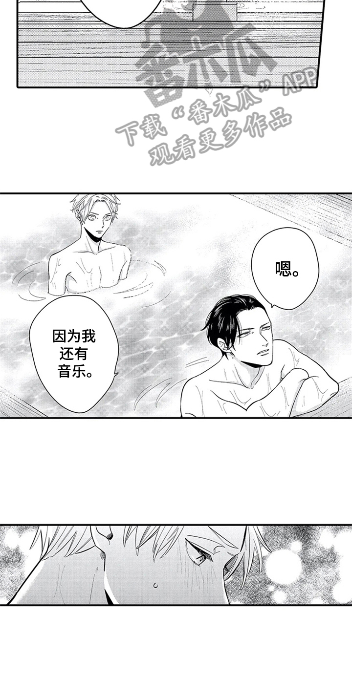 经纪人是什么意思漫画,第20章：还有音乐1图