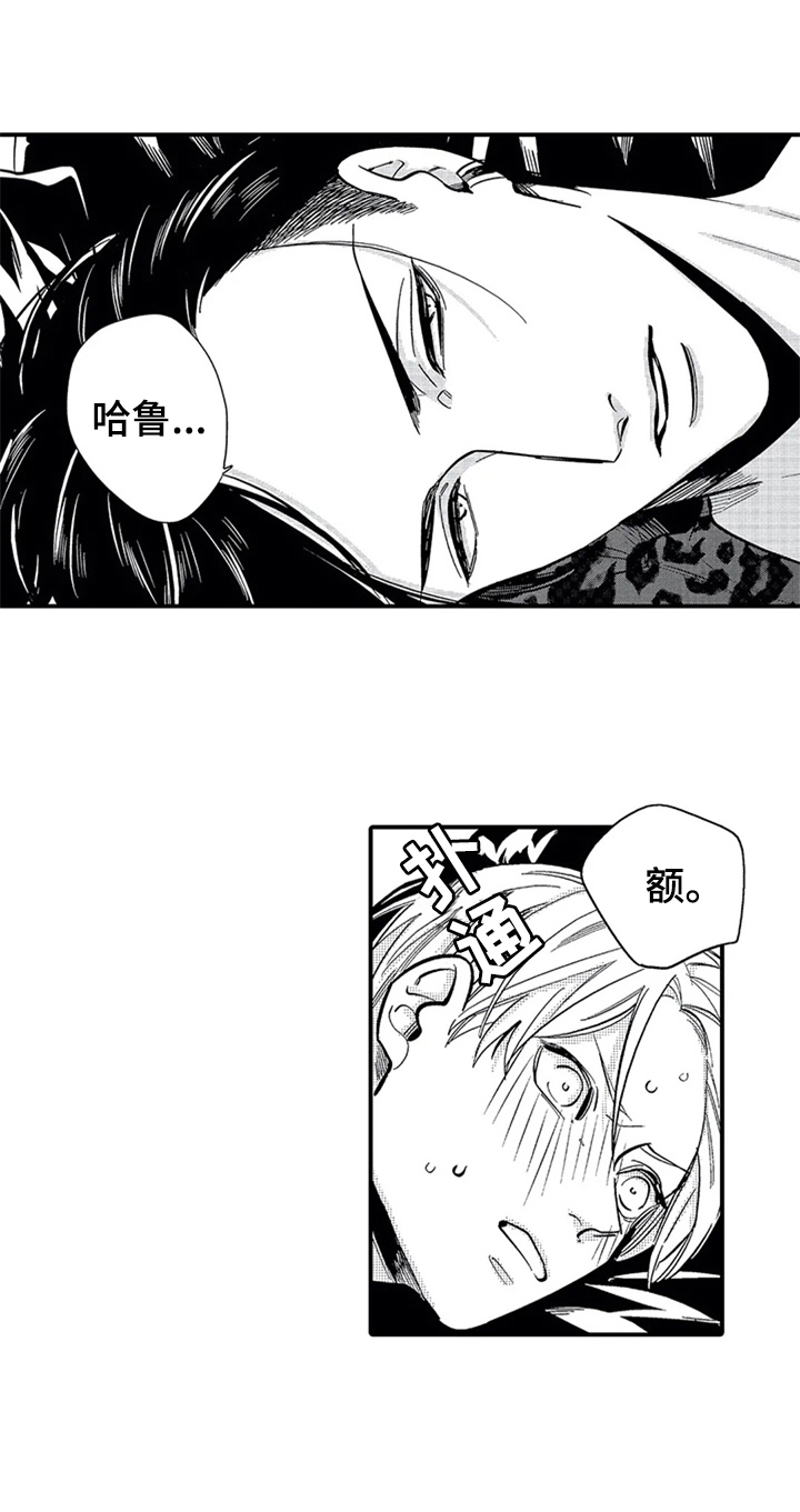 经纪人资格证津贴漫画,第8章：为你写歌1图