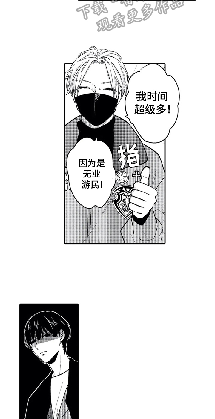 经纪人奖励漫画,第29章：介绍2图