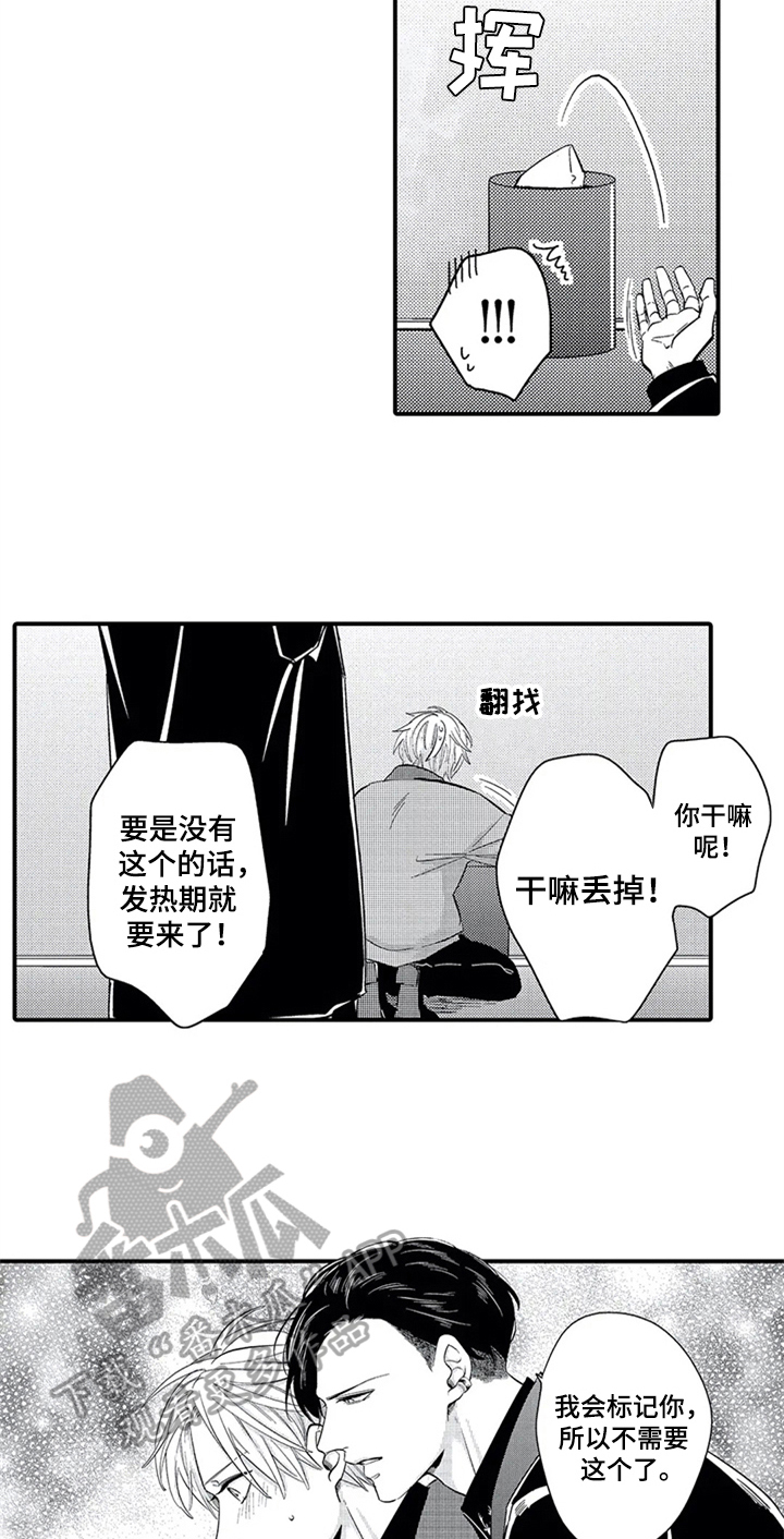 经纪人资格证的报考条件漫画,第33章：不吃药2图