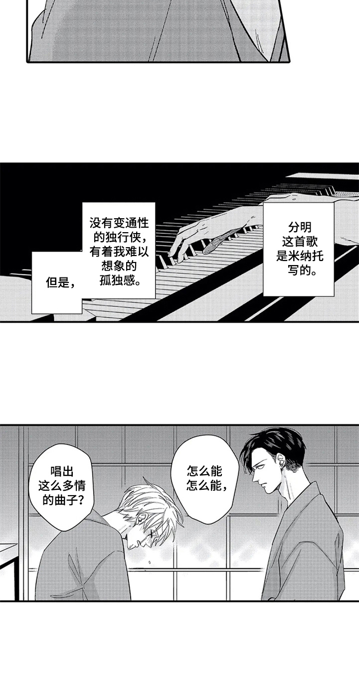 经纪人薪酬机制漫画,第21章：喜欢2图