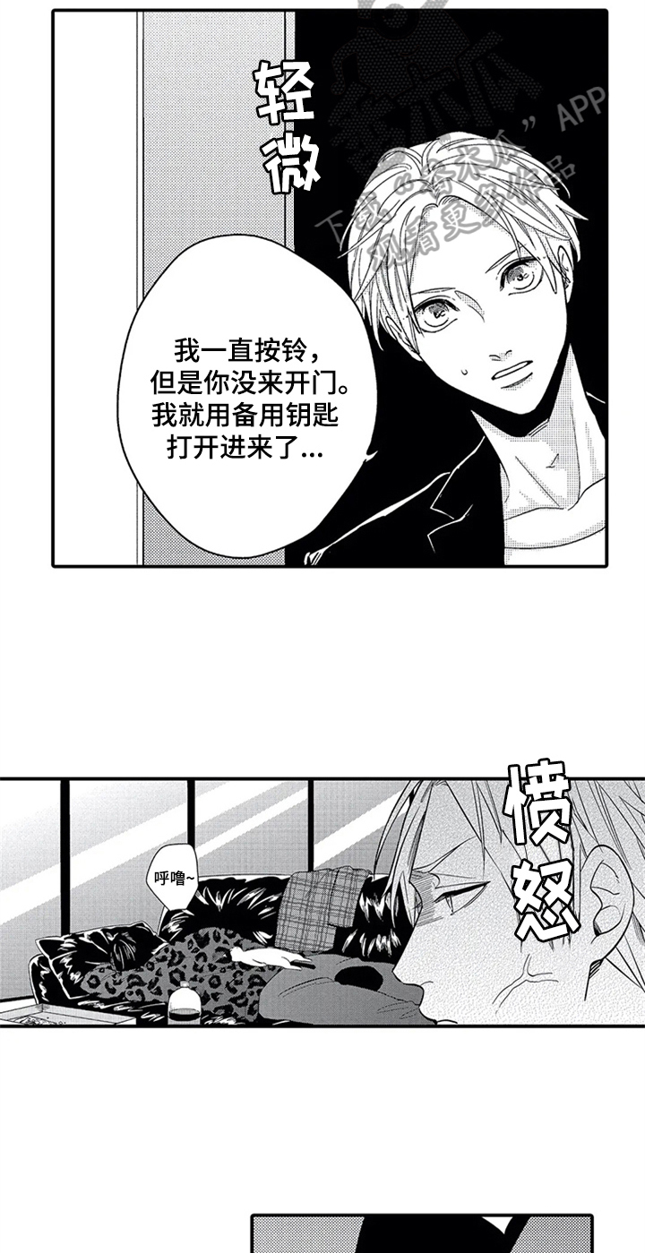 经纪人谈郑欣宜现状漫画,第7章：夸赞2图