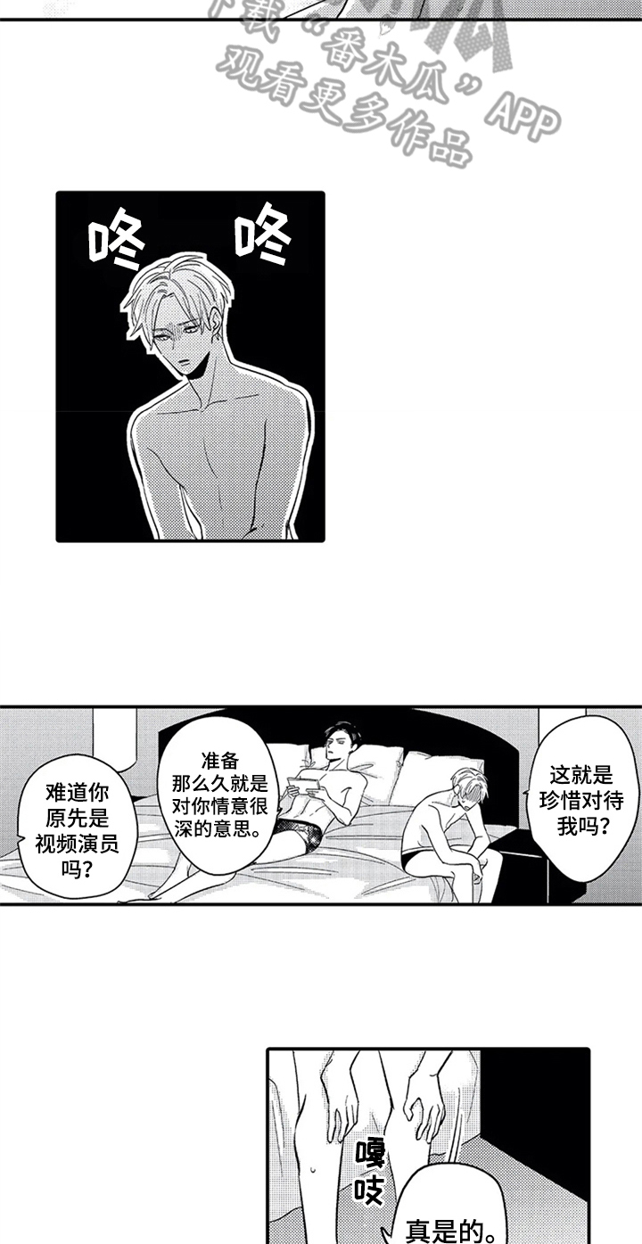 经纪人救场一首月亮惹的祸漫画,第23章：疲惫2图