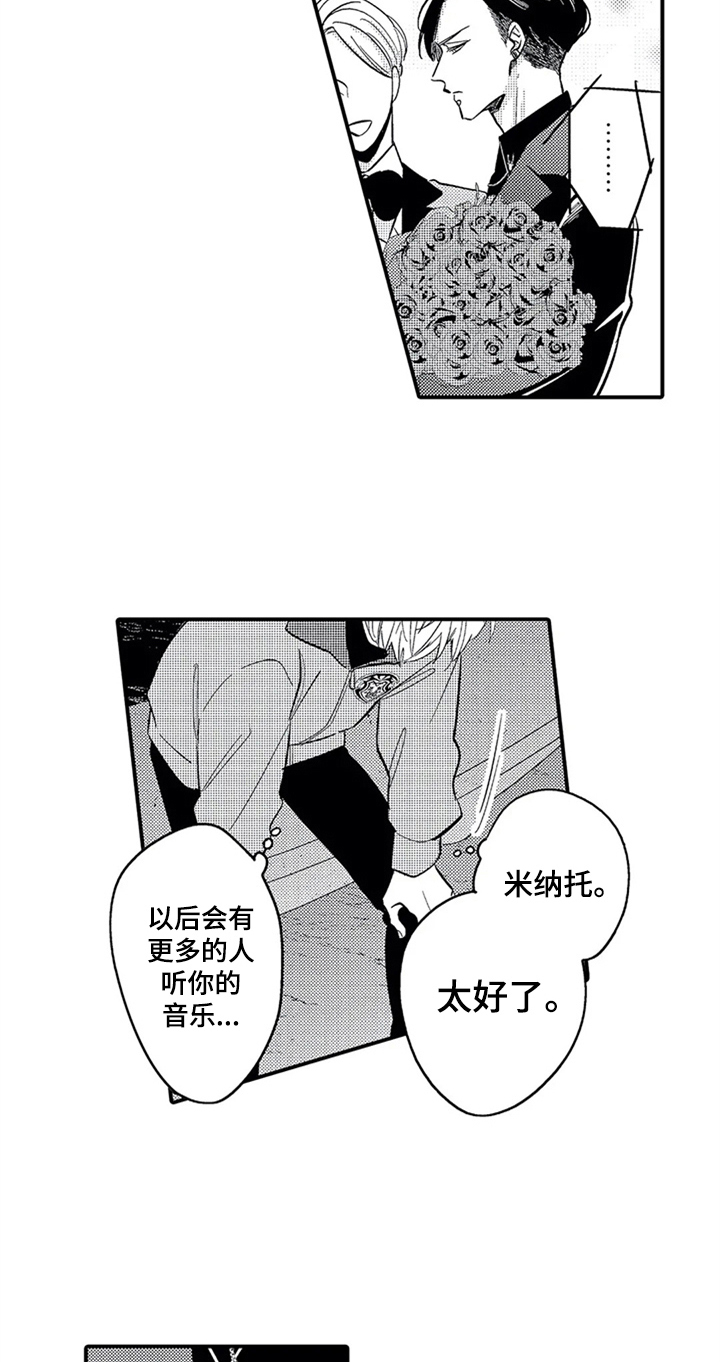 经纪人毕滢家庭背景漫画,第31章：宣言2图