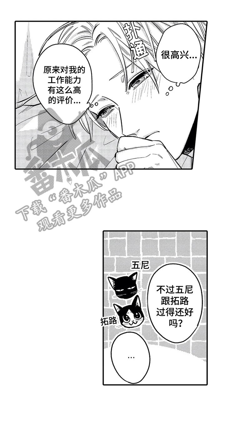 经纪人是什么意思漫画,第34章：惊讶1图