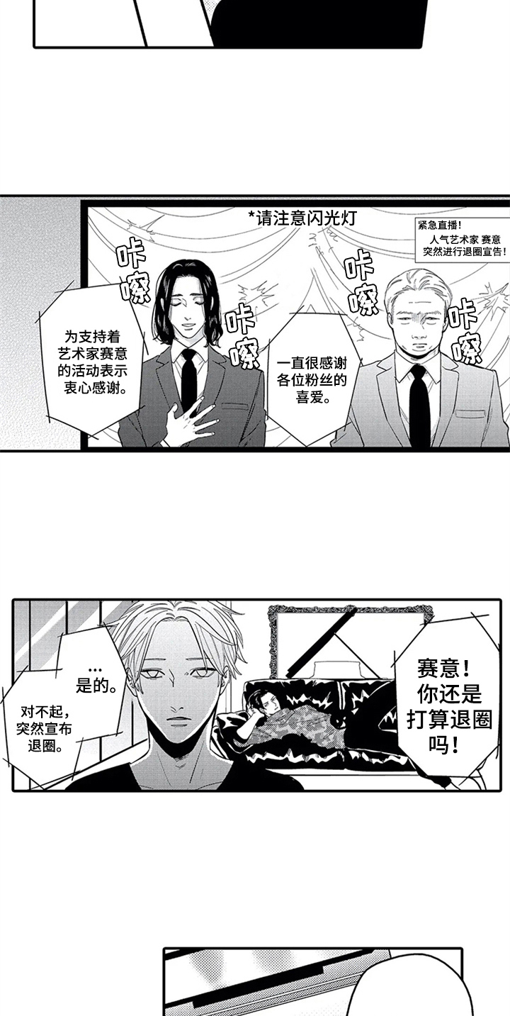 经纪人资格证津贴漫画,第18章：出门2图