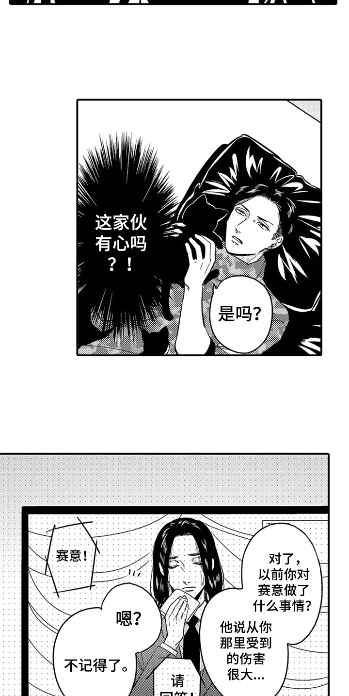 经纪人资格证津贴漫画,第18章：出门2图