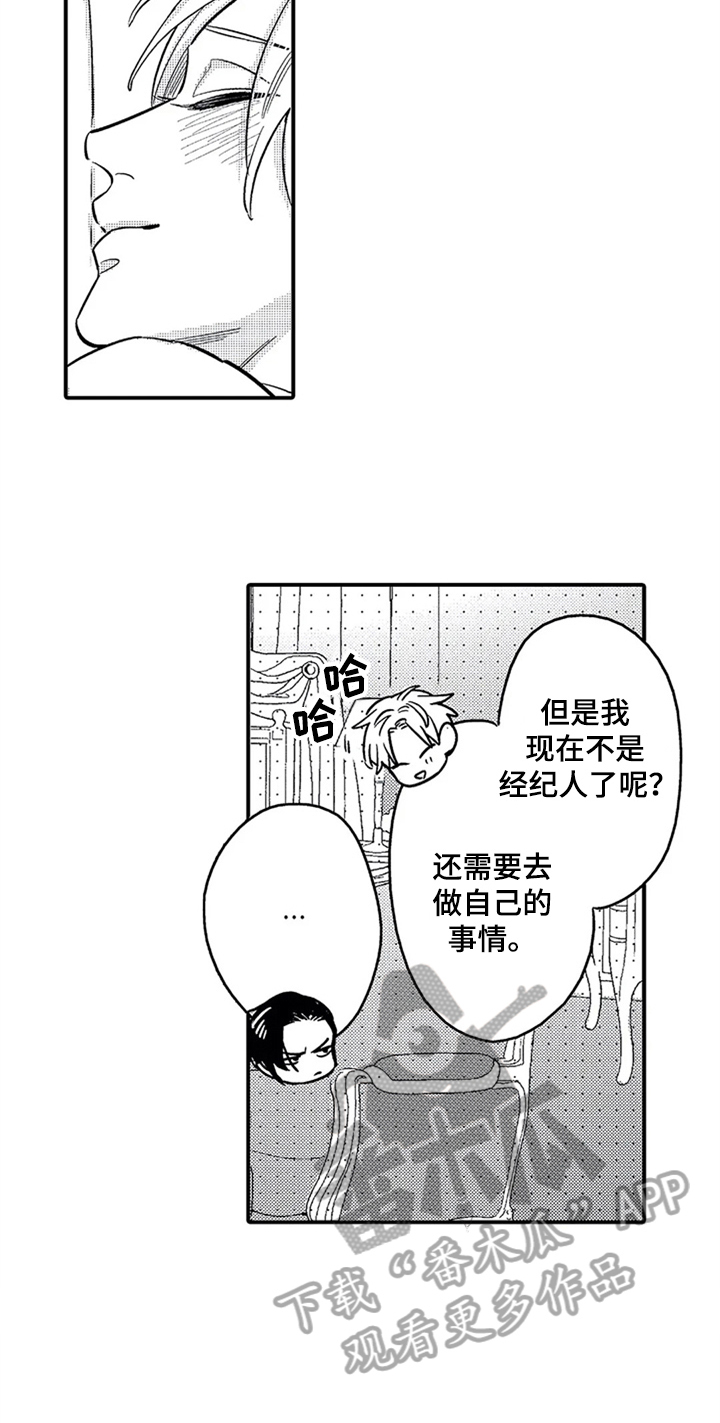 经纪人奖励图漫画,第34章：惊讶1图