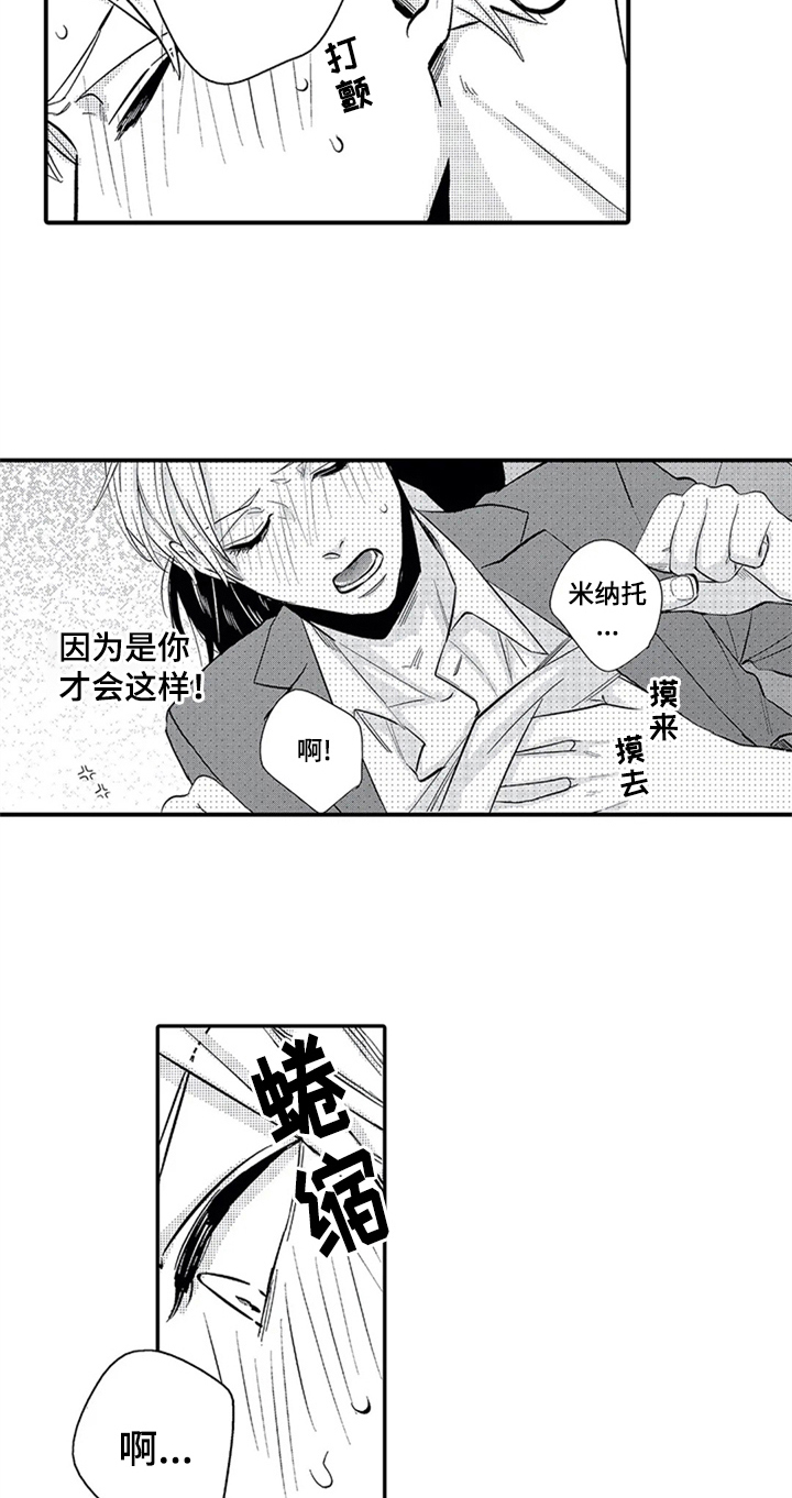 经纪人奖励通知漫画,第12章：邀请2图