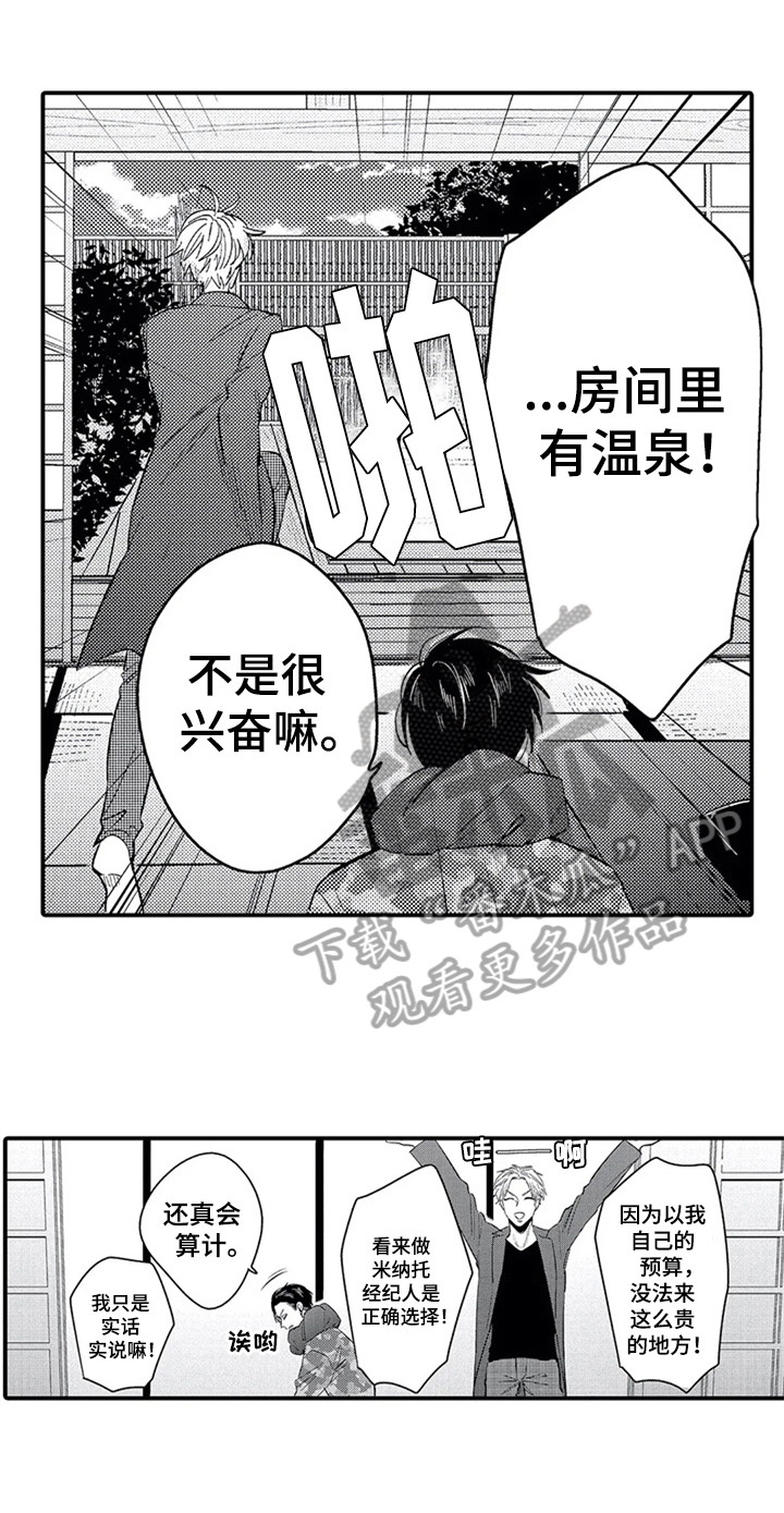 经纪人毕滢家庭背景漫画,第19章：经历1图