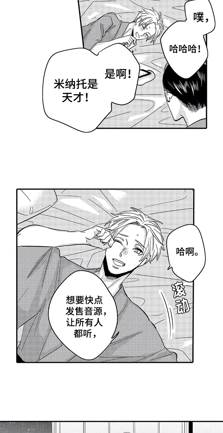 经纪人薪酬机制漫画,第21章：喜欢2图