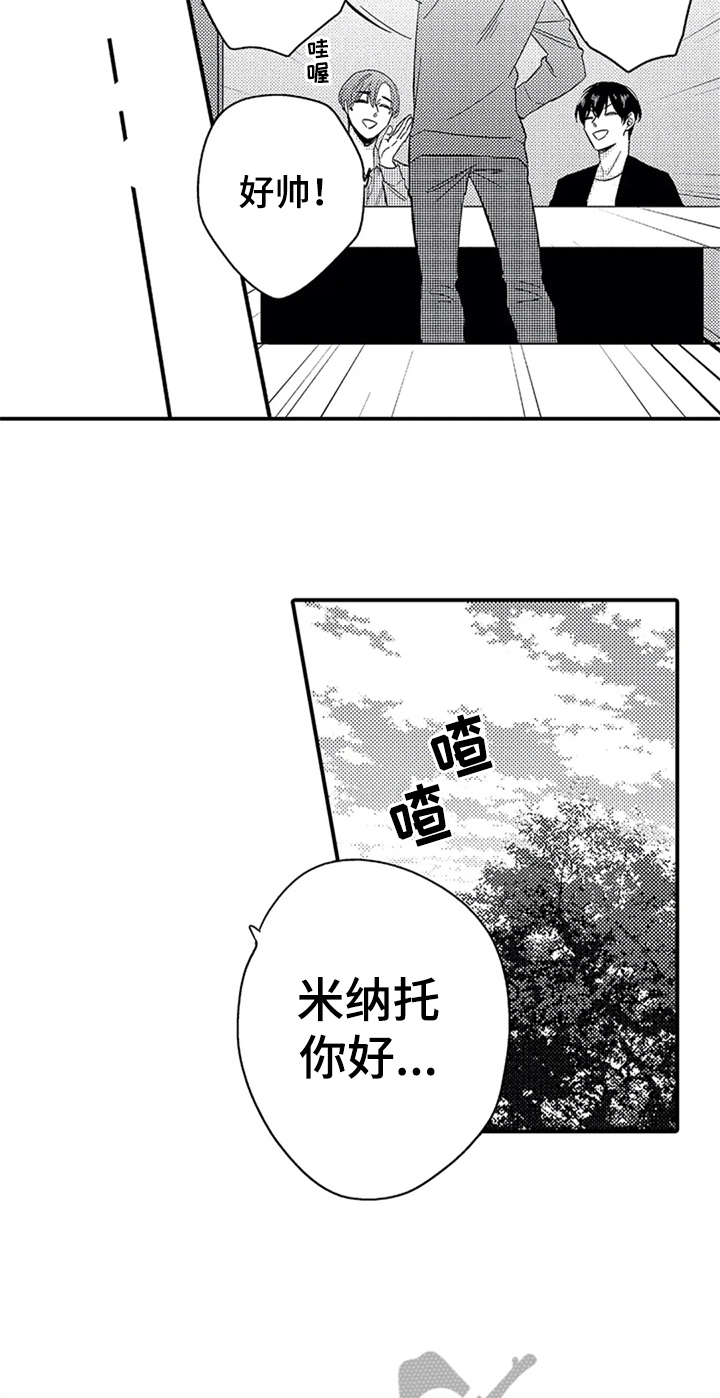 经纪人谈郑欣宜现状漫画,第7章：夸赞1图