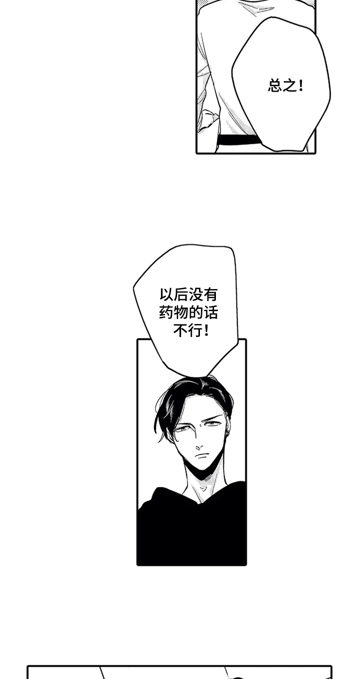 经纪人毕滢家庭背景漫画,第22章：更珍惜2图