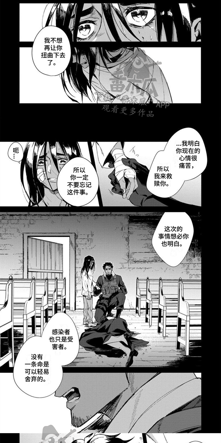 嗜血神灵小说漫画,第10章：铭记在心1图