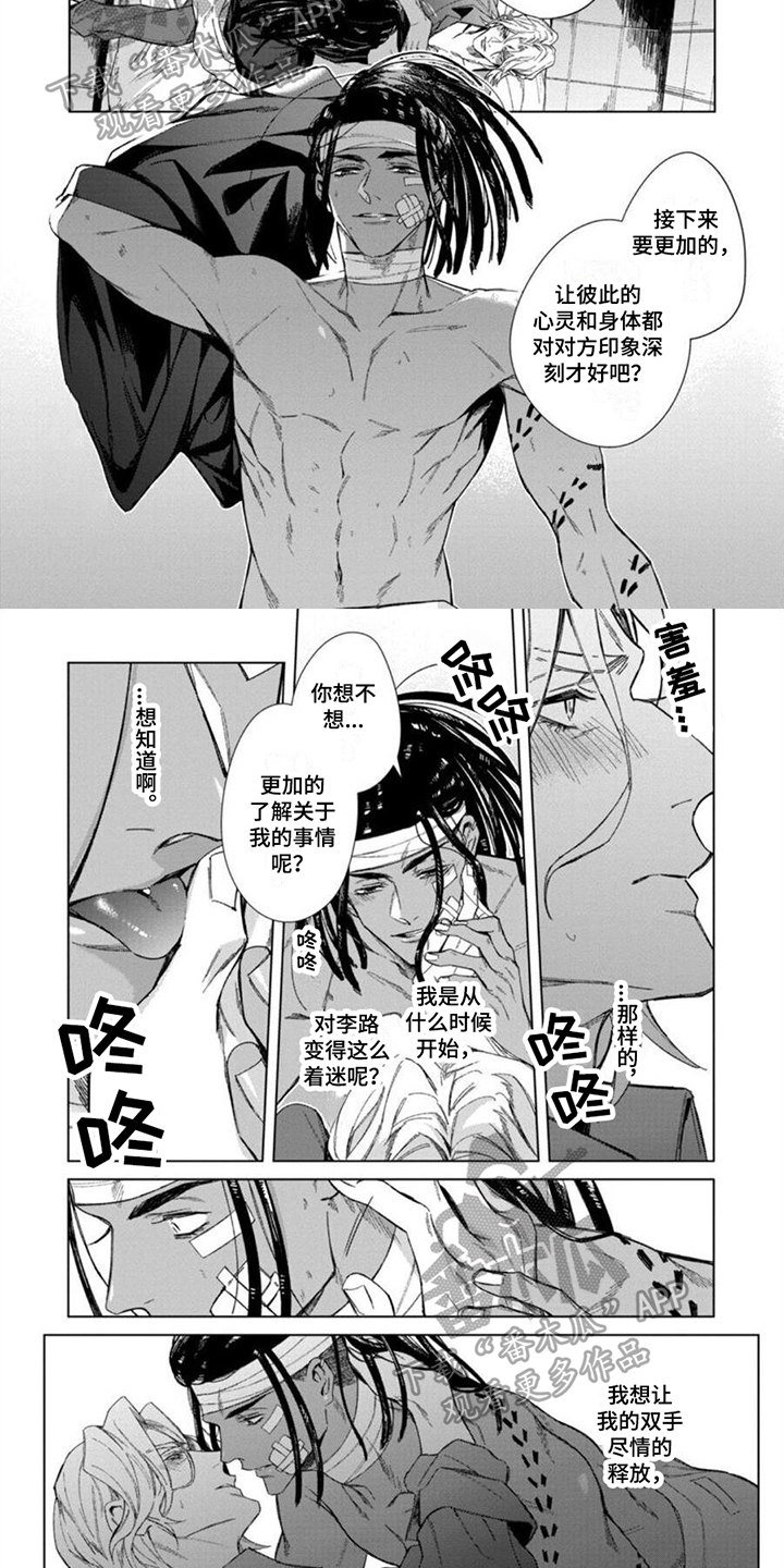 嗜血细菌感染是什么症状漫画,第21章：着迷2图