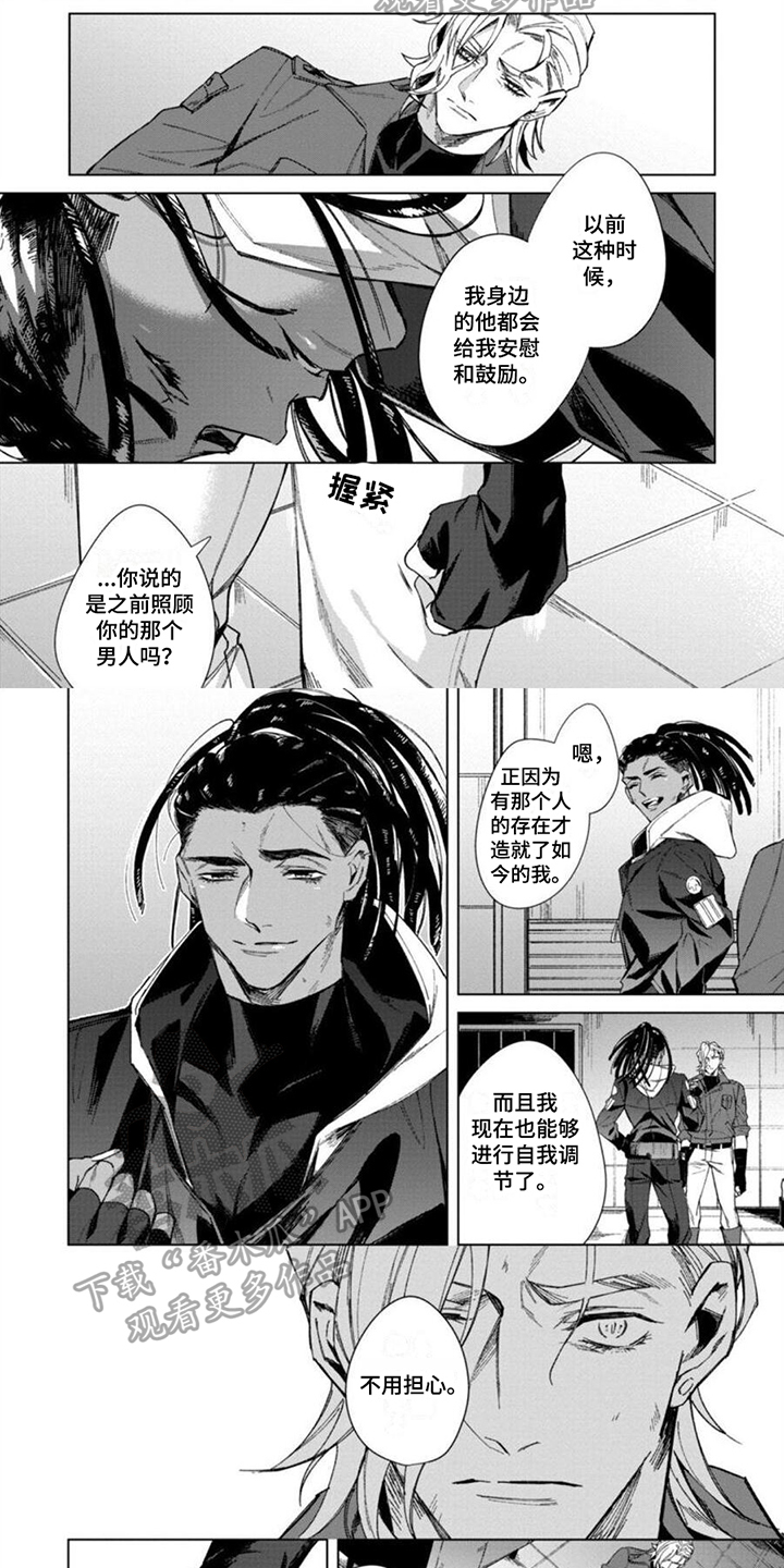 嗜血杆菌感染是什么意思漫画,第14章：复仇2图