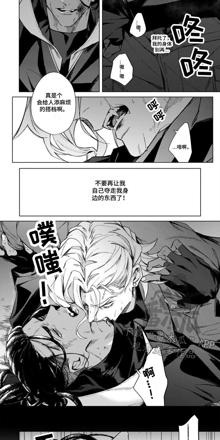 感染引起嗜血细胞综合症漫画,第17章：嗜血2图