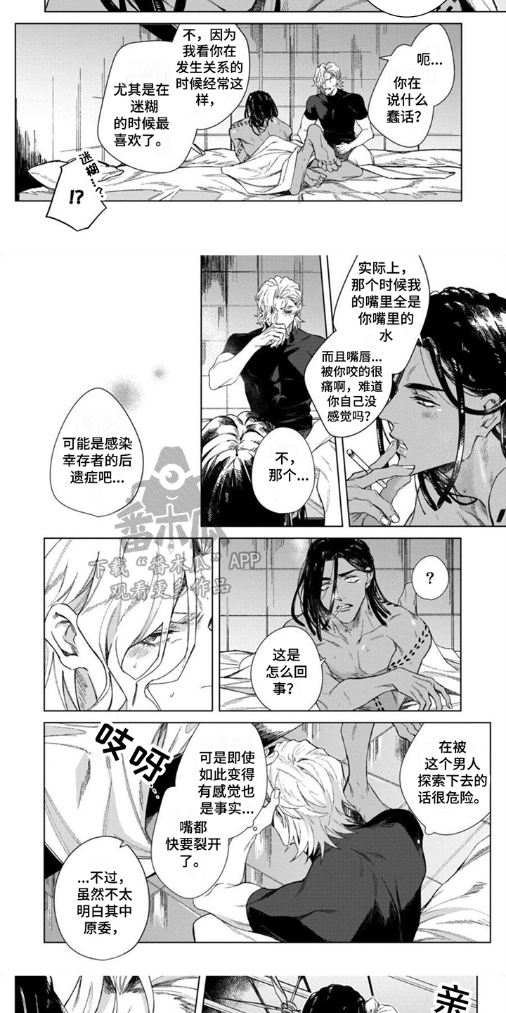 嗜血感染电影解说漫画,第23章：【番外】后遗症2图