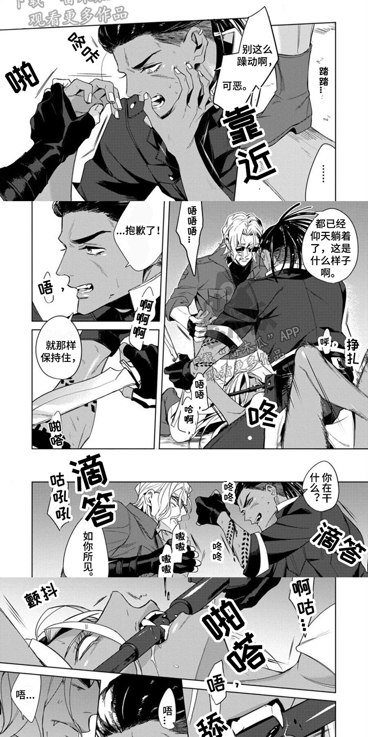 嗜血病什么意思漫画,第5章：观念2图