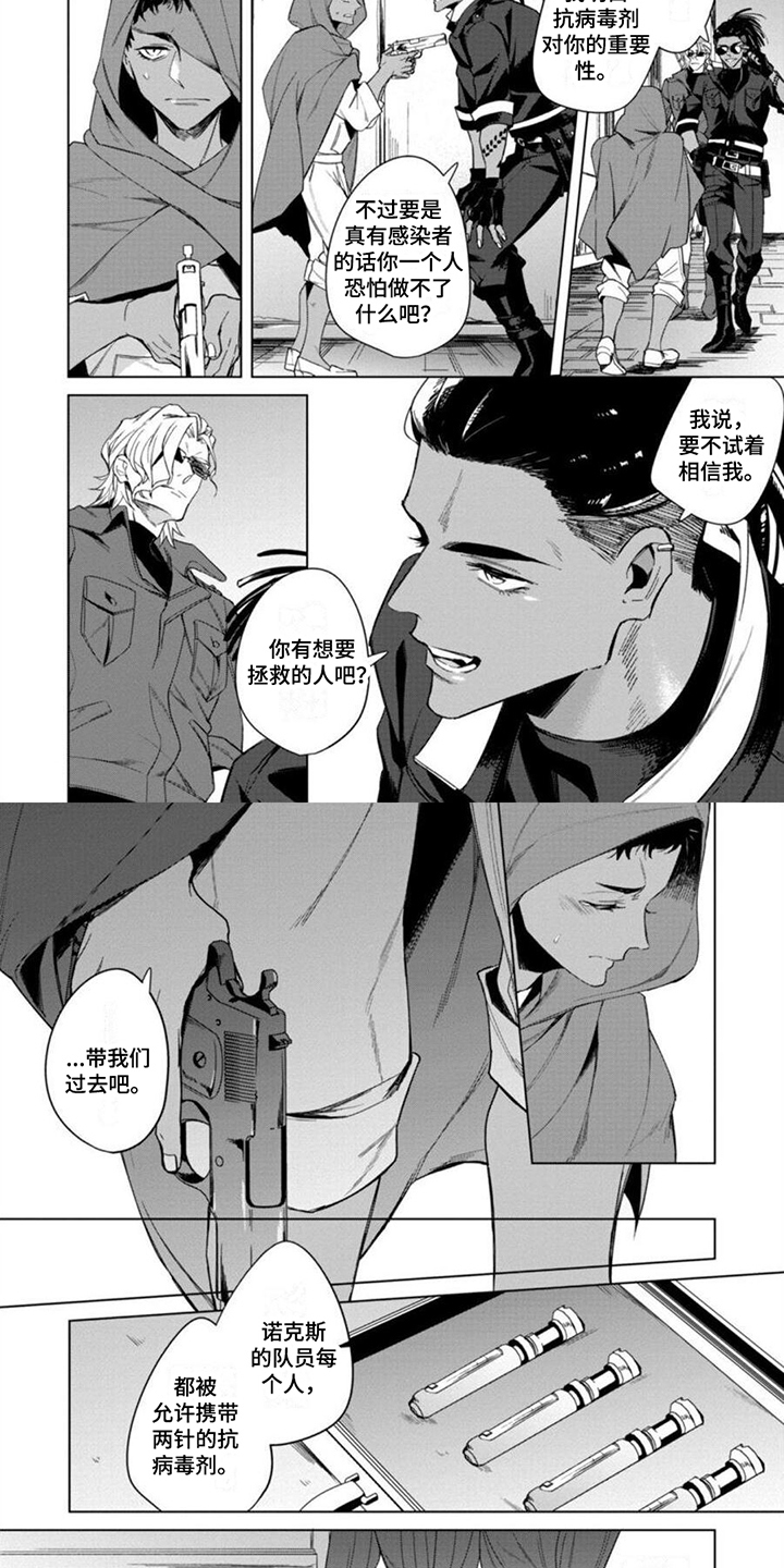 嗜血病严重吗漫画,第3章：意外1图