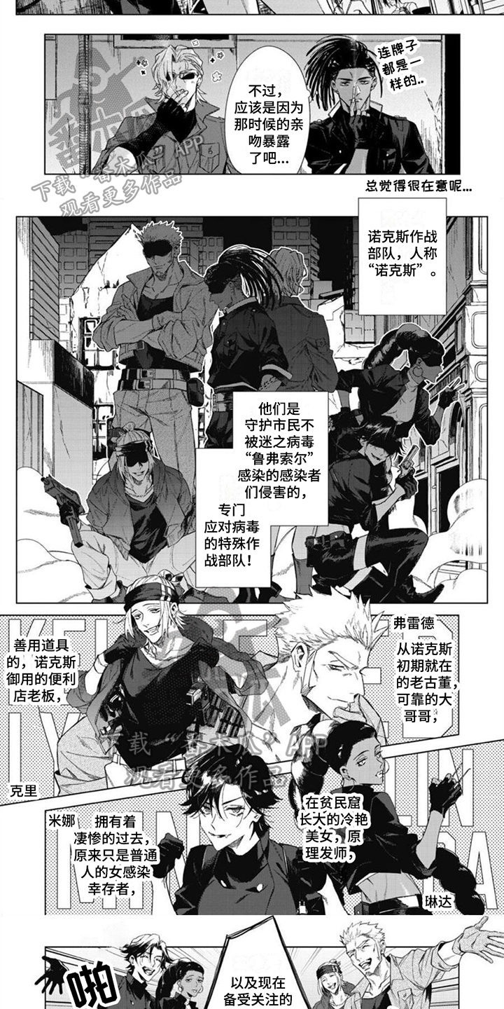 嗜血神灵手游漫画,第23章：【番外】后遗症2图