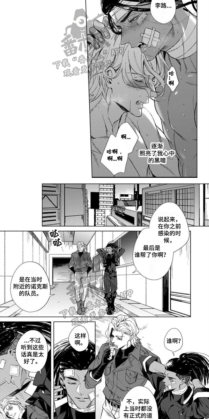 嗜血性感染漫画,第22章：面对【完结】1图