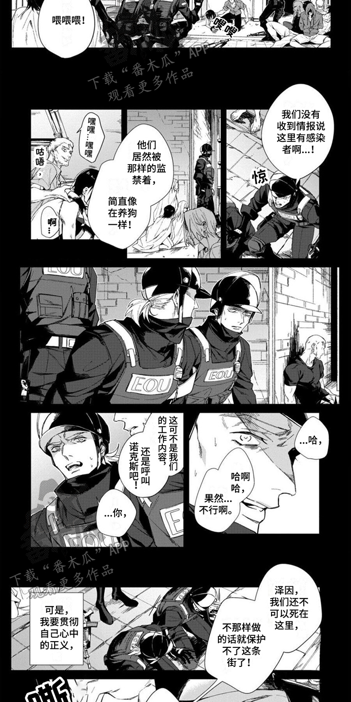 嗜血感染漫画,第19章：原因2图