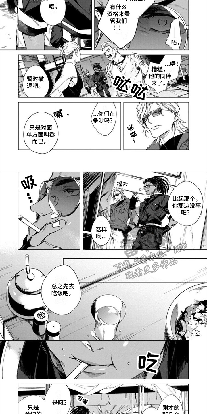 嗜血细菌感染是什么症状漫画,第11章：出事2图