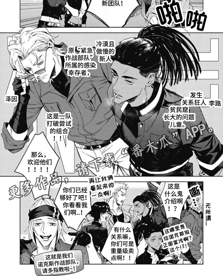 嗜血神灵手游漫画,第23章：【番外】后遗症1图