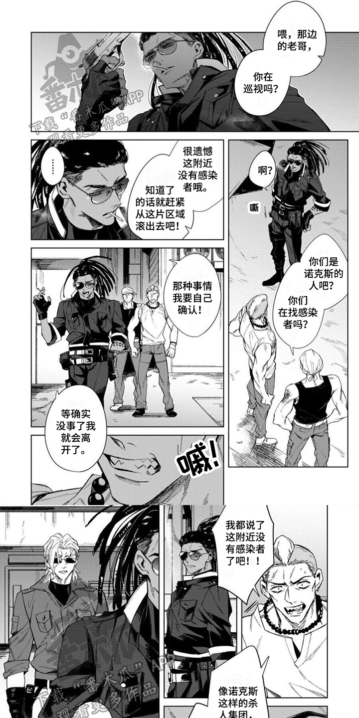 嗜血细菌感染是什么症状漫画,第11章：出事1图