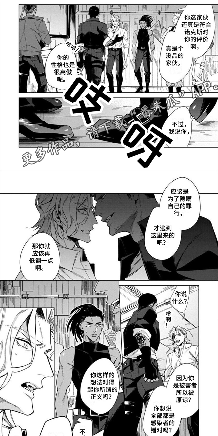 感染引起嗜血细胞综合症漫画,第8章：劝导1图