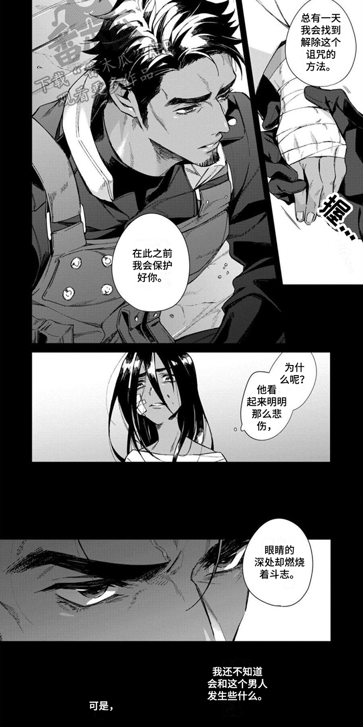 嗜血神灵小说漫画,第10章：铭记在心2图