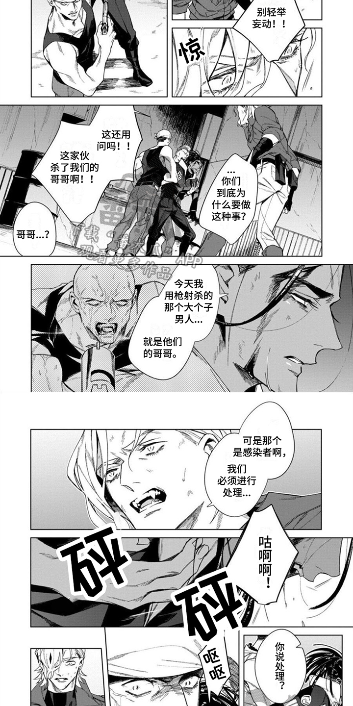 嗜血病什么意思漫画,第15章：俘虏2图